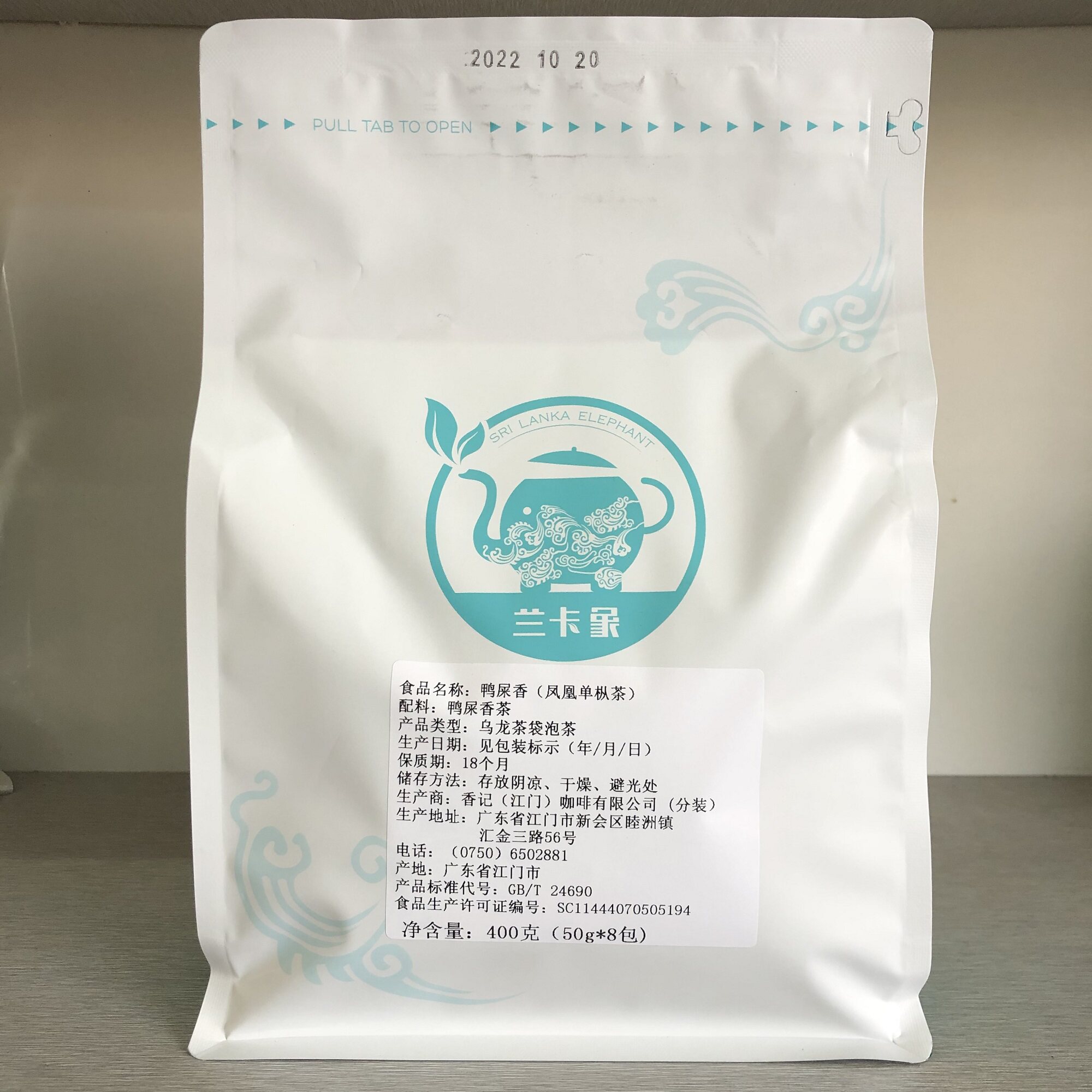 香记兰卡象鸭屎香茶手打柠檬茶图片