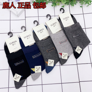 鹿人男袜7012薄棉 中腰商务休闲棉透气袜子5双装薄款包邮夏季袜子