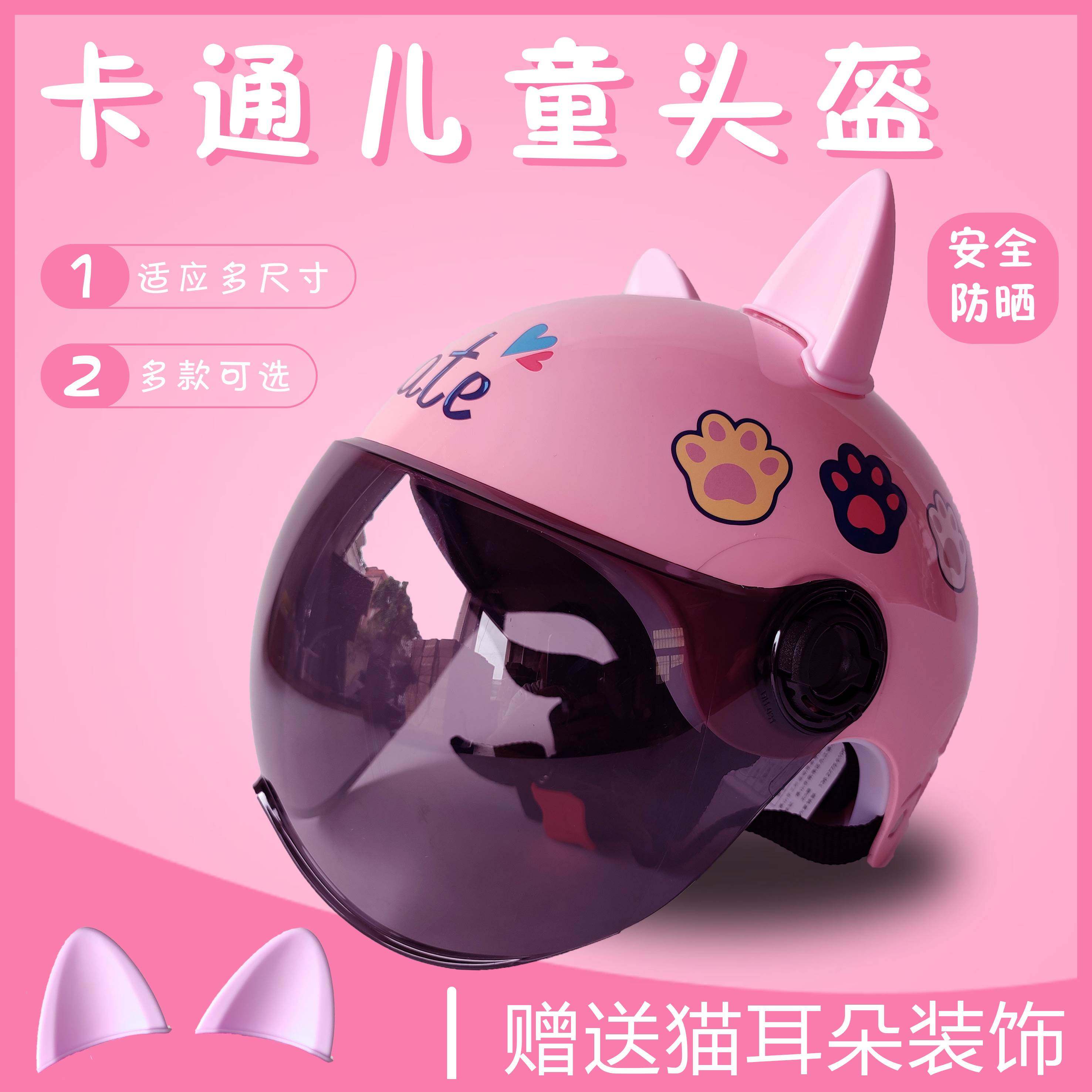 轻量化头盔四季电动车安全帽儿童款夏天防晒学生摩托小孩男女士|msdalam kategori kereta elektrik/Fitting/kenderaan, kenderaan elektrik dan ruang peralatan, topi keledar kereta elektrik - dari Buy2taobao.com untuk memberikan perkhidmatan ejen Taobao profesional membeli