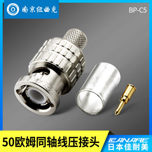 CANARE佳耐美BP-C5 50欧同轴线Q9插头压接型BNC直型可配L-5D2V