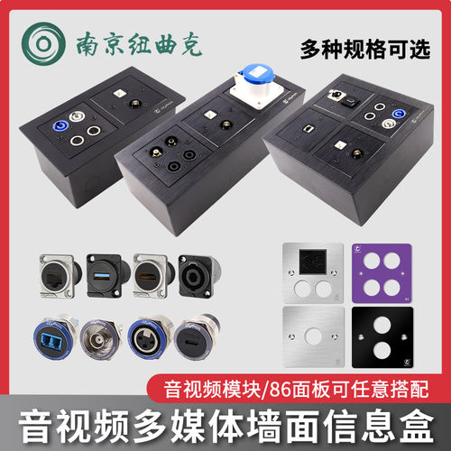 音视频多媒体信息盒桌插会议墙面音响模块接口箱86面板AV音箱HDMI