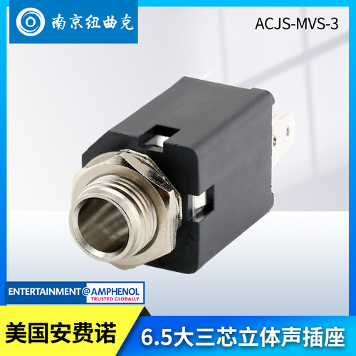 安费诺ACJS-MVS-3封闭式