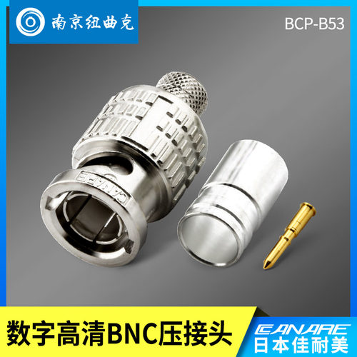 佳耐美BCP-B53数字HD-SDI高清
