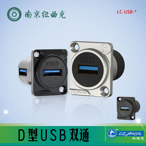 科诺恩d型usb3.0模块多媒体插座