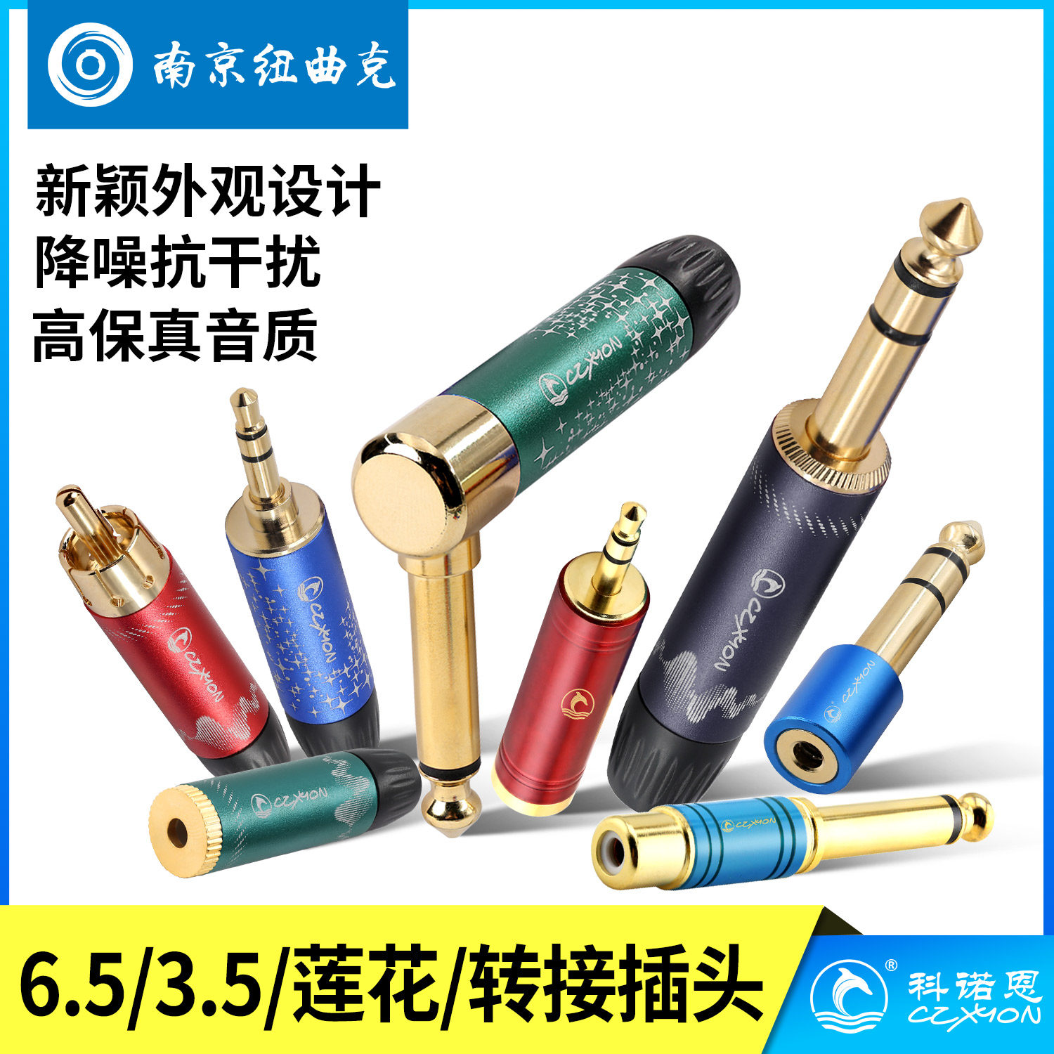 音频转换头6.5插头立体声单声道图片