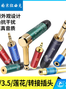 音频转换头6.5插头立体声单声道