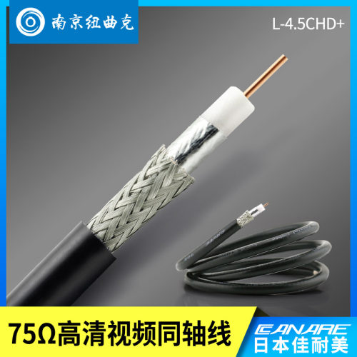 CANARE佳耐美L-4.5CHD+三层绝缘高清HD-SDI数字同轴线缆L-2.5CHD+ - 封面