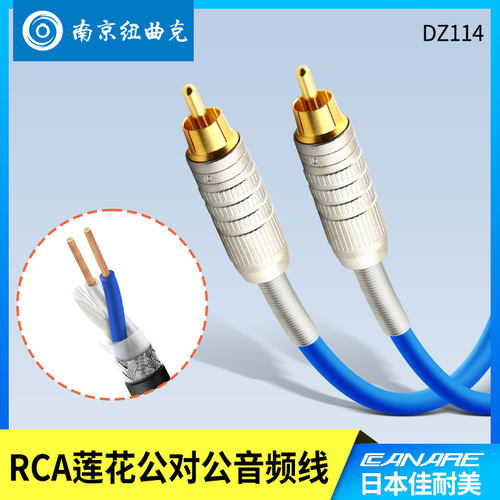 莲花RCA转RCAF-10音频发烧信号