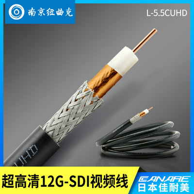 CANARE佳耐美75Ω超高清12G-SDI同轴电缆L-5.5CUHD广播级4K同轴线