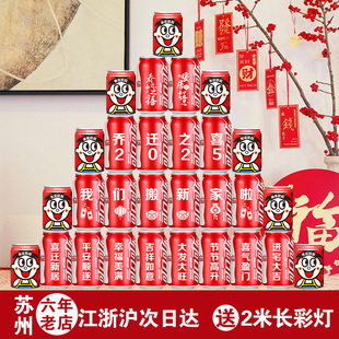 可乐刻字定制可口罐装乔迁大吉开业开工生日订婚儿童节 苏州本地