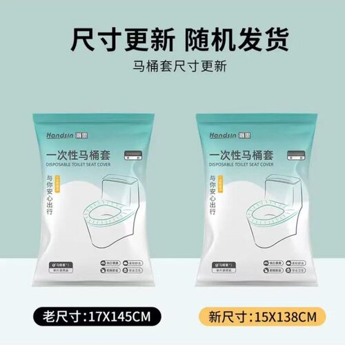 瀚思一次性马桶套厚款单片便携装