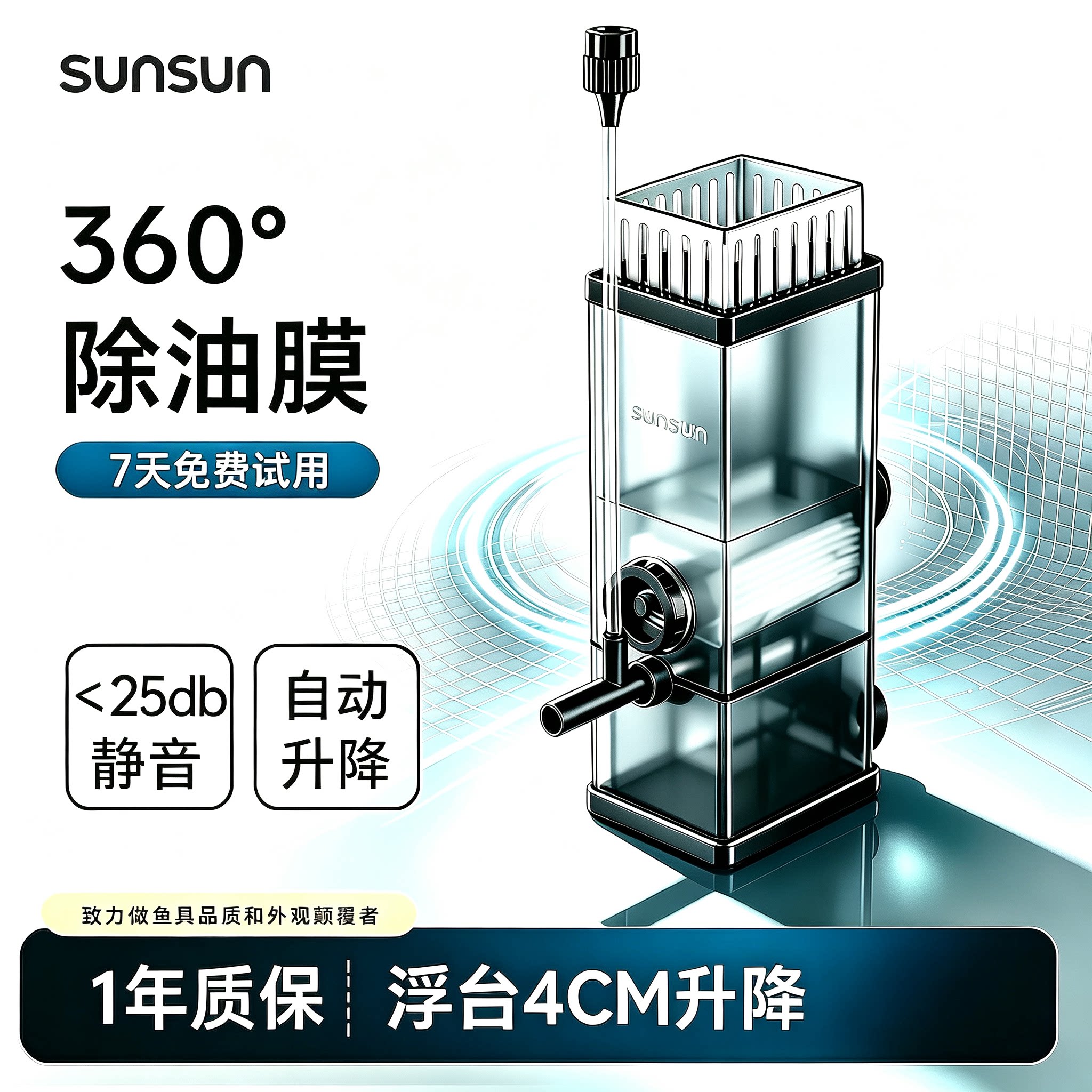 森森鱼缸电动除油膜器神器水面除油污器水族箱内置过滤器增氧静音