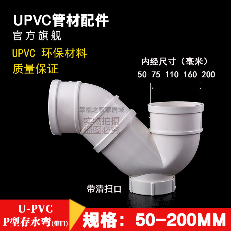 pvc防臭带检查口接头存水弯