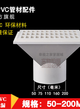 pvc侧排地漏 upvc管排水管接头配件管件50 75 110 mm
