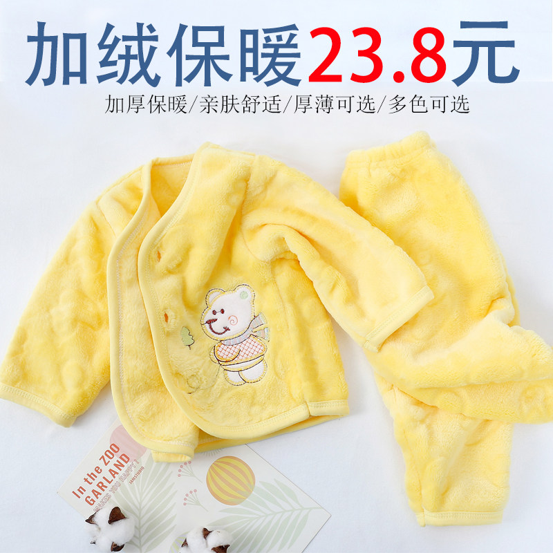 婴儿衣服秋冬套装新生儿男女宝宝春秋加绒加厚春秋保暖内衣两件套