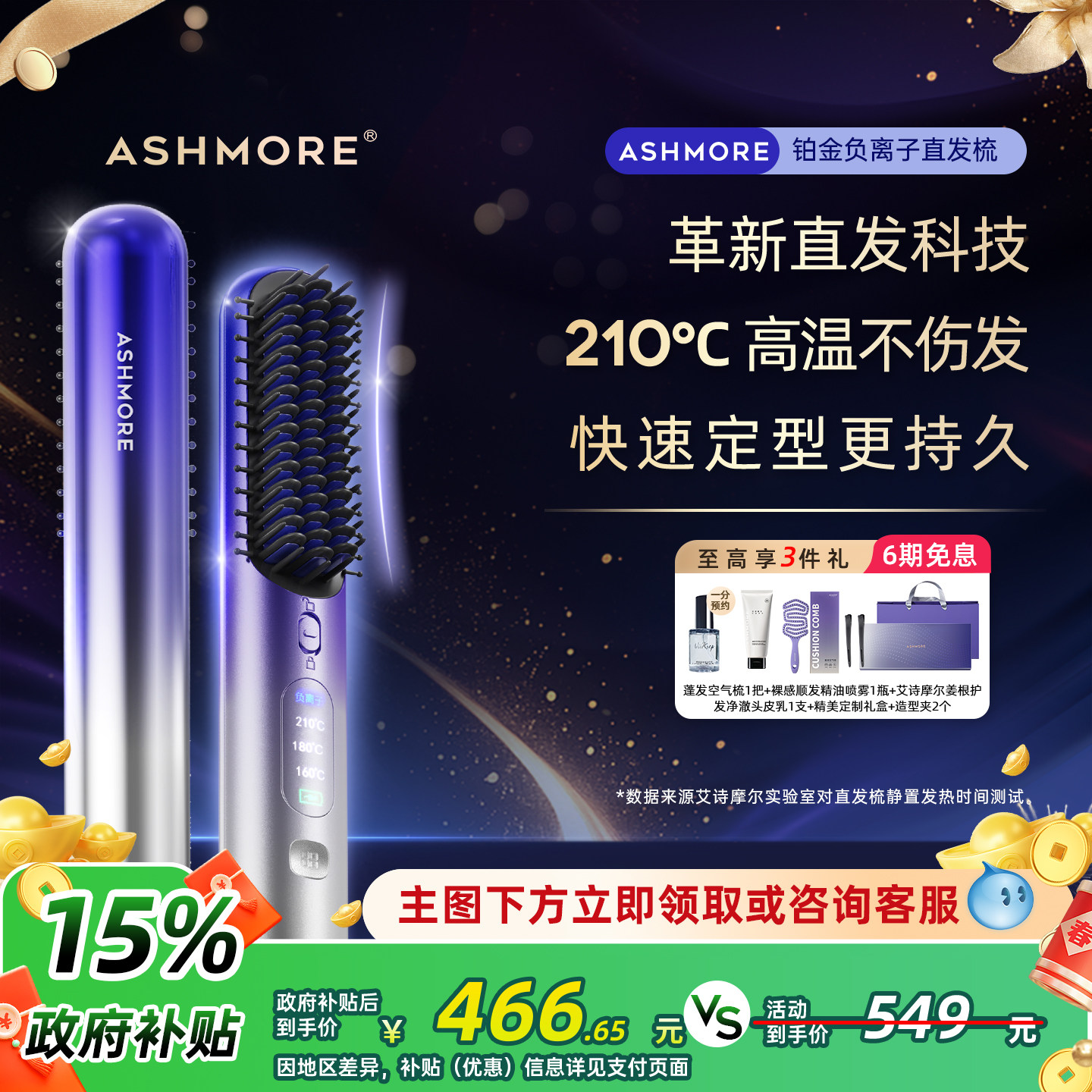 艾诗摩尔负离子无线直发梳便携两用蓬松持久直板自动卷夹棒送礼物,个人护理/保健/按摩器材,卷/直发器,淘宝优惠券,粉丝福利购,淘宝优惠卷