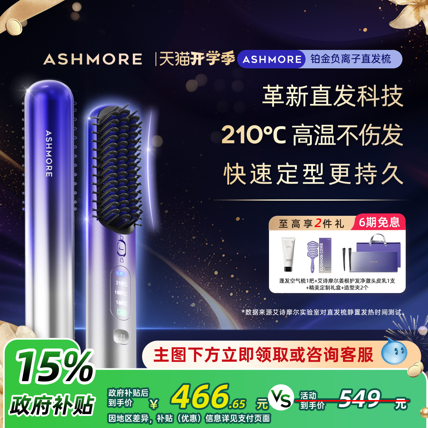 艾诗摩尔负离子无线直发梳便携蓬松持久自动造型梳不伤发护发梳