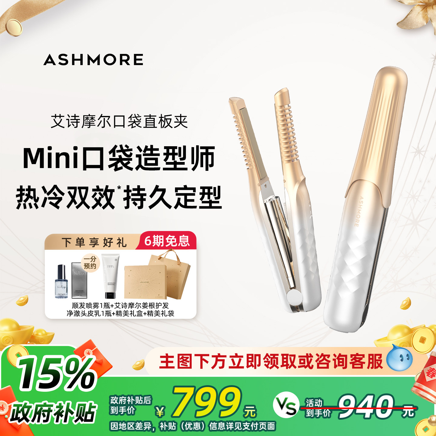 艾诗摩尔口袋直板夹无线便携式直卷两用持久定型护发夹板直发器,个人护理/保健/按摩器材,卷/直发器,淘宝优惠券,粉丝福利购,淘宝优惠卷