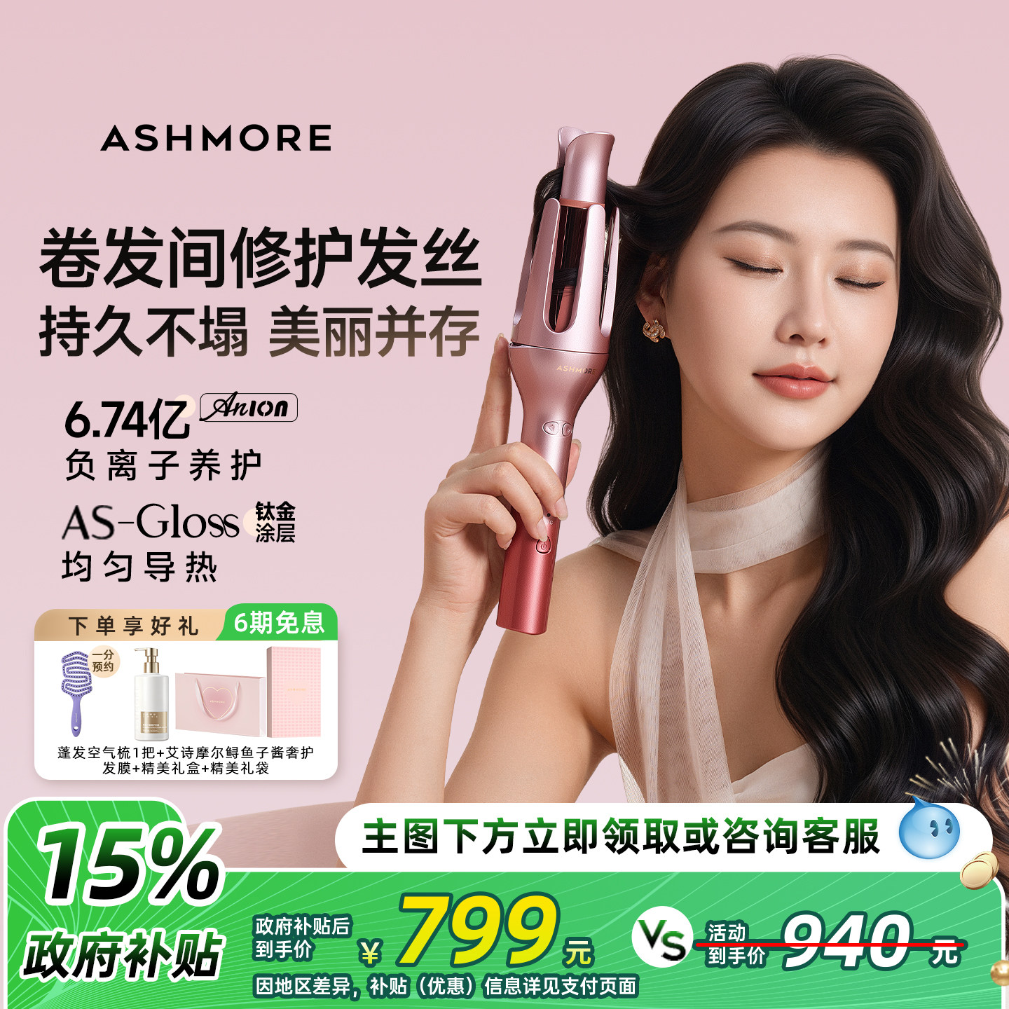 艾诗摩尔卷发棒全自动负离子持久定型卷发大波浪神器电卷棒