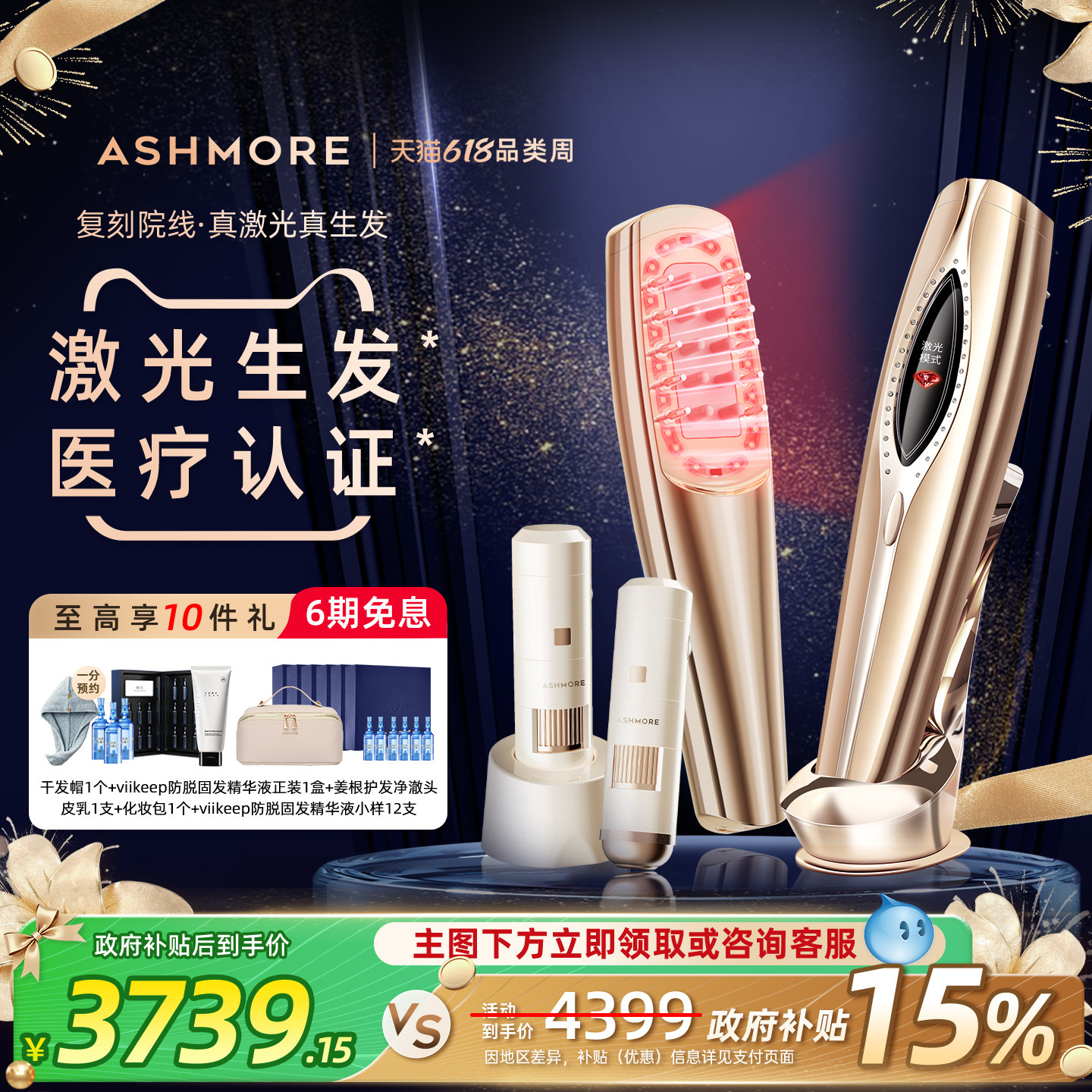 艾诗摩尔激光生发仪红光生发梳头皮护理密发仪智能增发养发育发梳