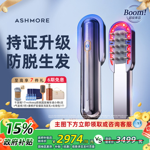 艾诗摩尔红光生发梳激光梳护发精油上药导入梳生发仪按摩梳养发梳