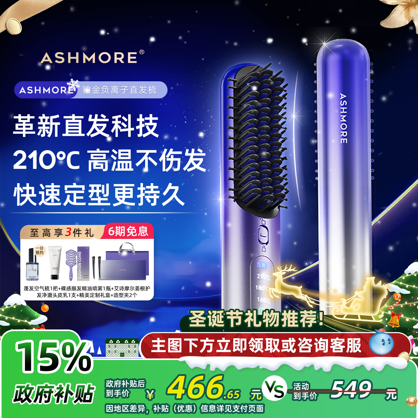 艾诗摩尔负离子直发梳不伤发持久