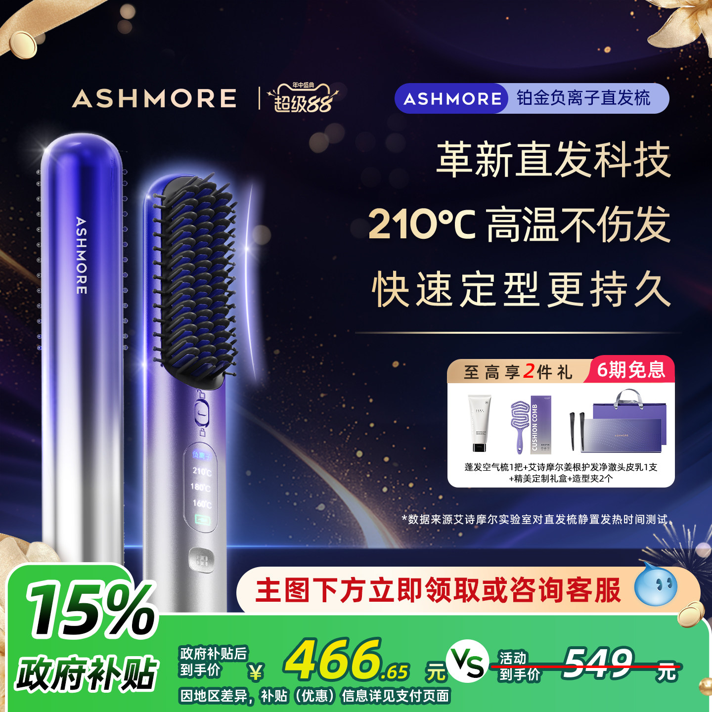 艾诗摩尔负离子无线直发梳便携两用蓬松持久直板自动卷夹棒送礼物