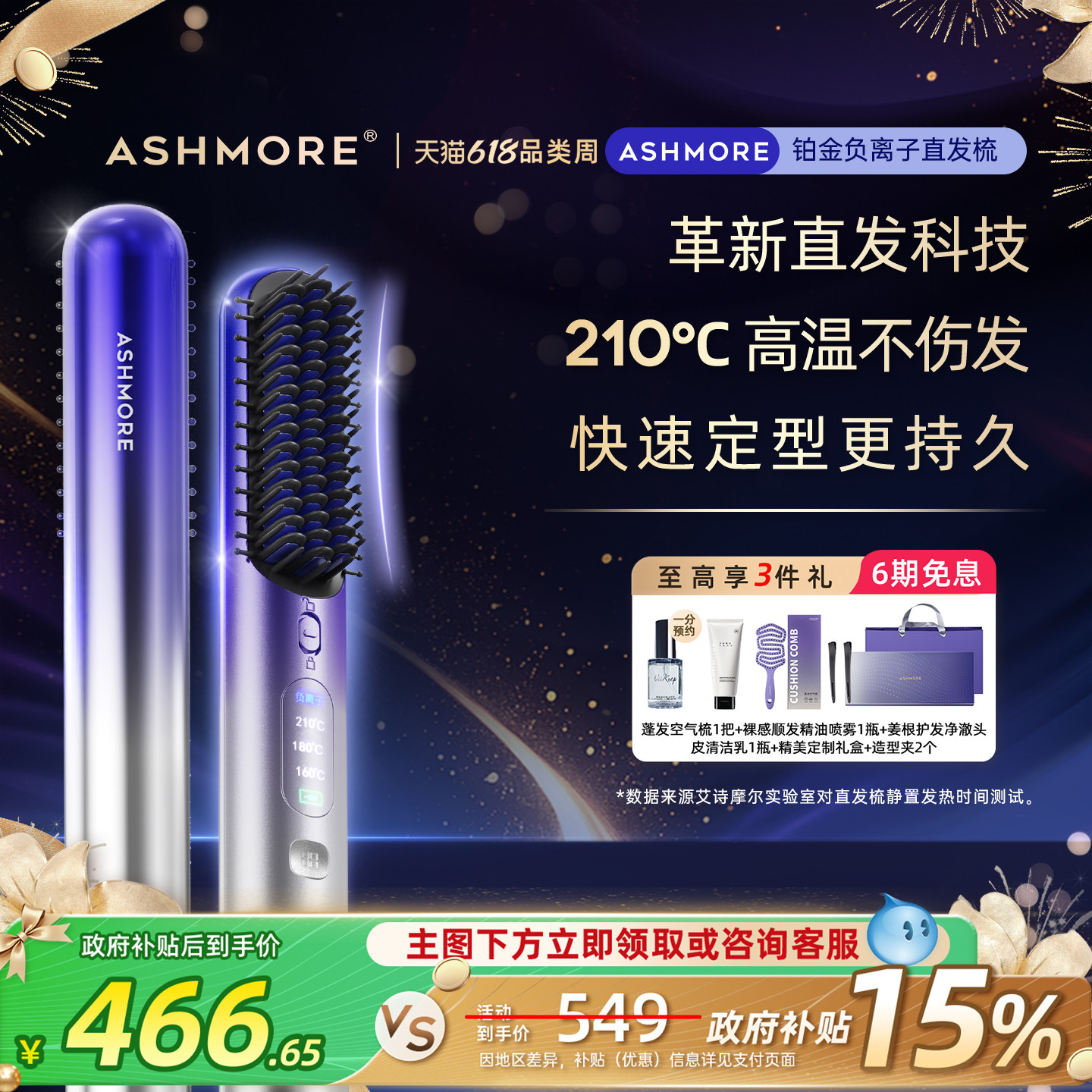 艾诗摩尔负离子无线直发梳便携两用蓬松持久直板自动卷夹棒送礼物