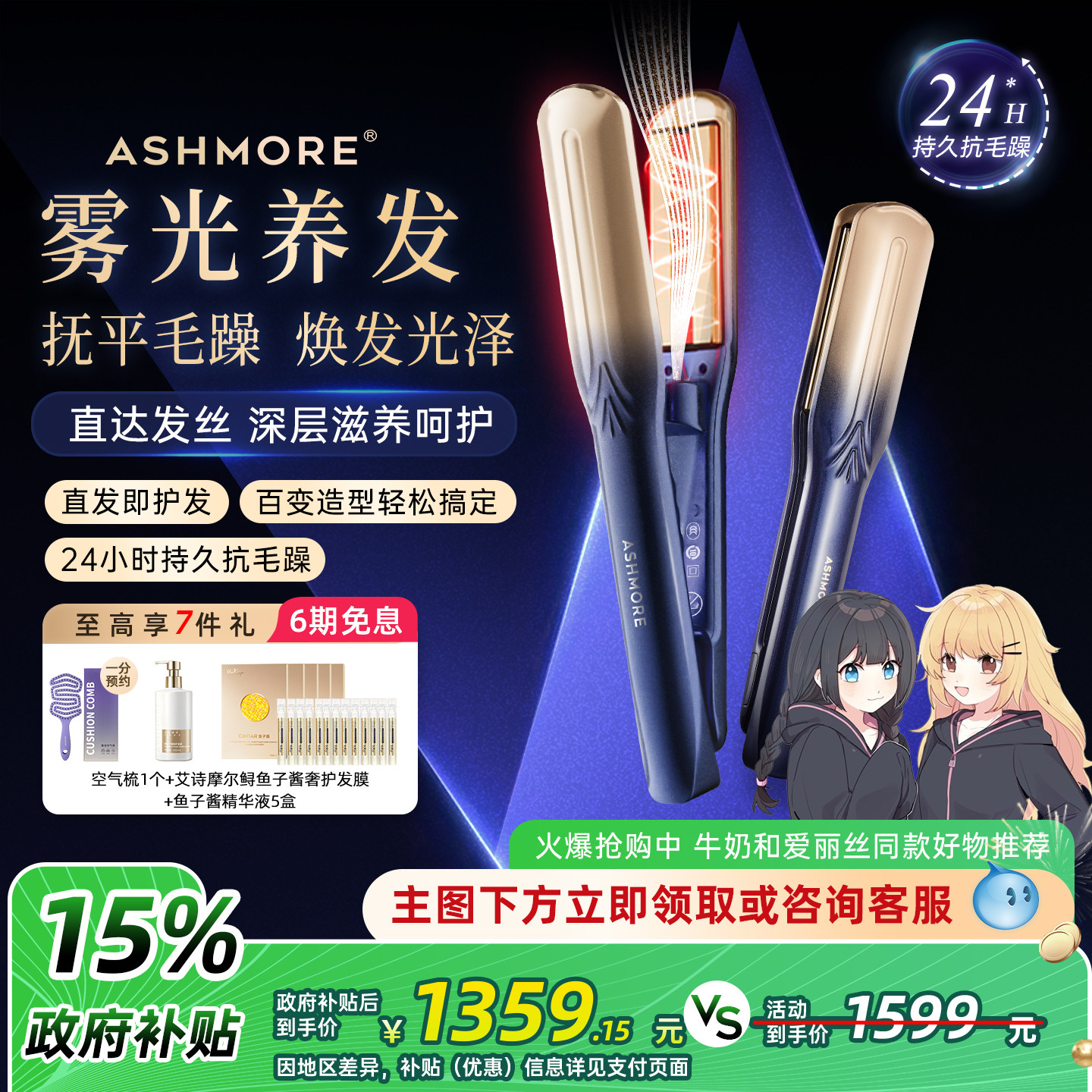 【牛奶和爱丽丝】艾诗摩尔雾光直板夹板不伤发卷直两用卷发棒礼物,个人护理/保健/按摩器材,卷/直发器,淘宝优惠券,粉丝福利购,淘宝优惠卷