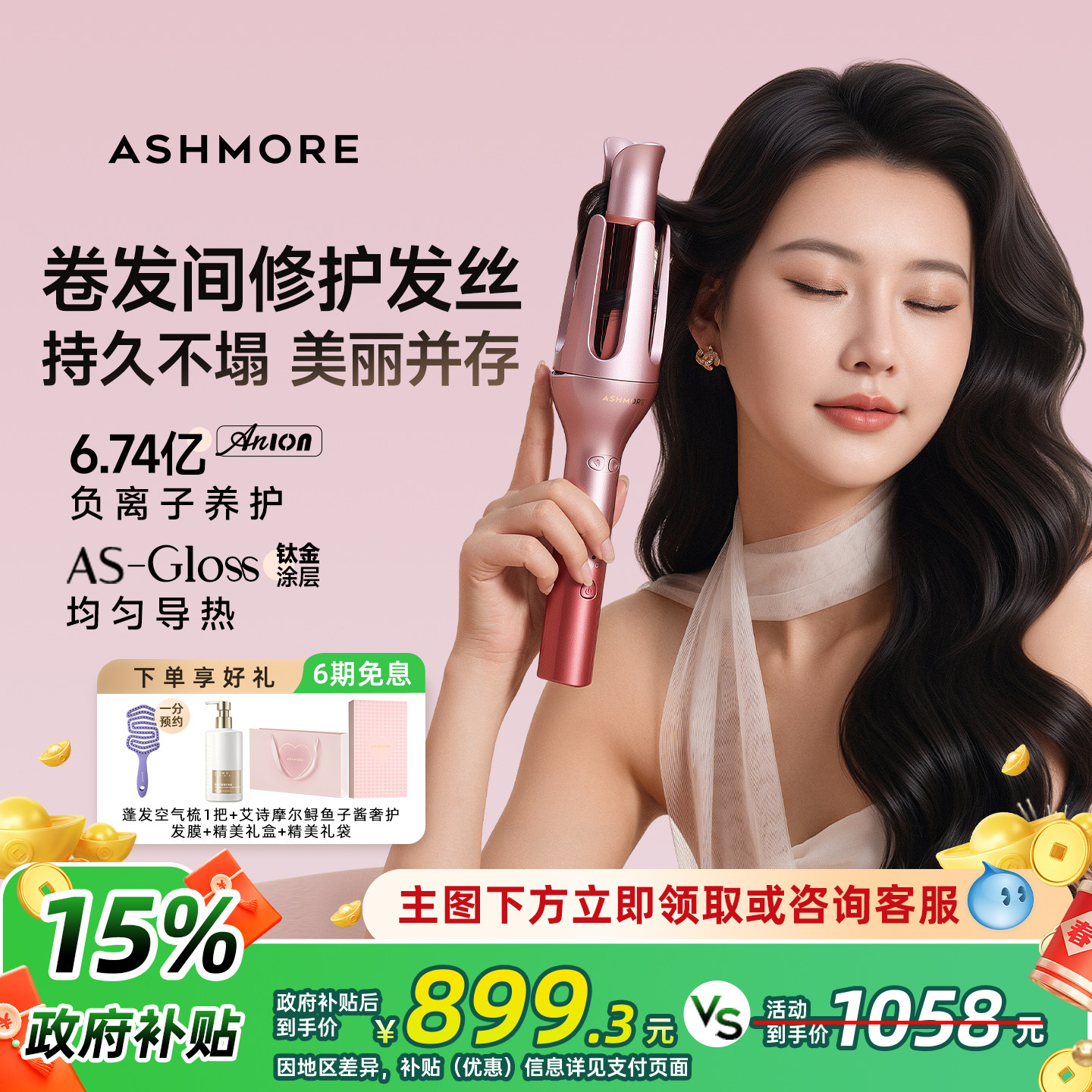 艾诗摩尔卷发棒全自动负离子持久定型卷发大波浪神器电卷棒,个人护理/保健/按摩器材,卷/直发器,淘宝优惠券,粉丝福利购,淘宝优惠卷