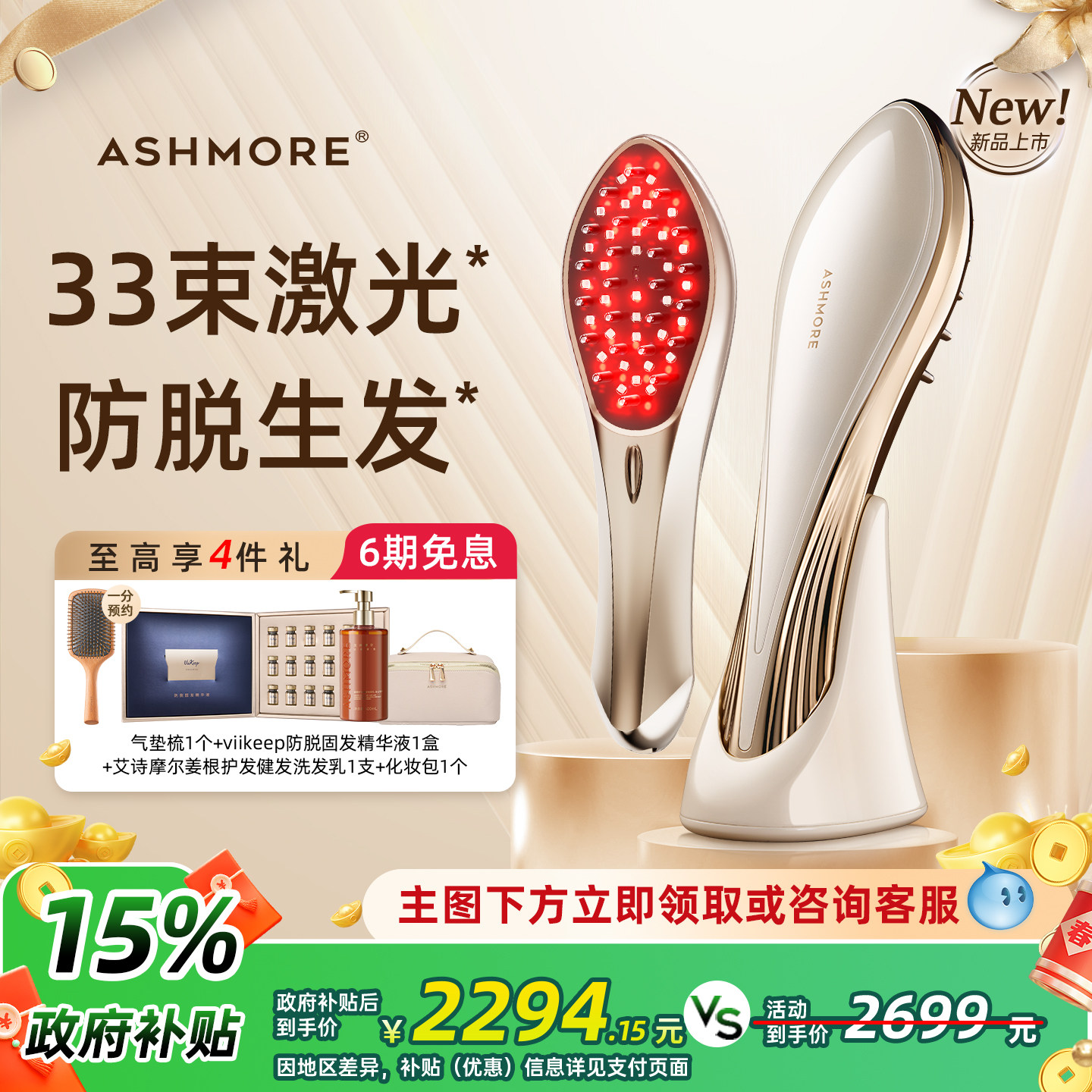 艾诗摩尔红光生发梳33束激光密发仪育发生发仪健发梳头发护理仪器,个人护理/保健/按摩器材,生发仪,淘宝优惠券,粉丝福利购,淘宝优惠卷