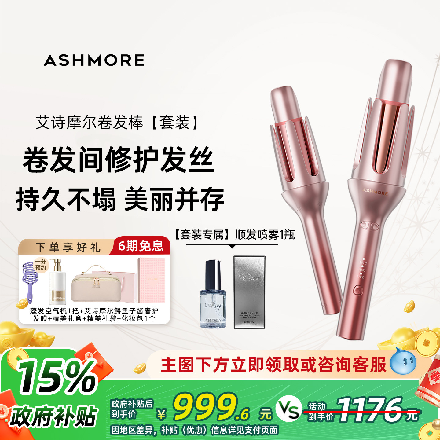 艾诗摩尔卷发棒全自动负离子持久定型卷发大波浪神器电卷棒,个人护理/保健/按摩器材,卷/直发器,淘宝优惠券,粉丝福利购,淘宝优惠卷