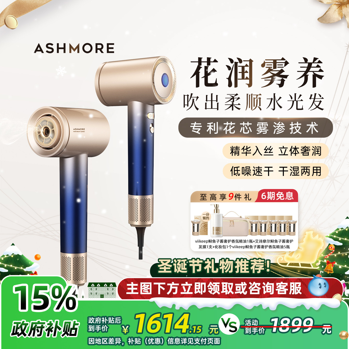 艾诗摩尔雾养吹风机负离子强力高速干精油护发顺发吹风筒送礼新款