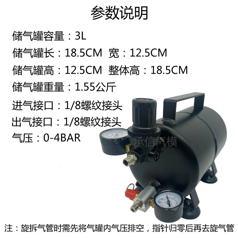 免安装便小气携泵储气罐迷你空压机存气罐3l模型上色喷漆气压罐