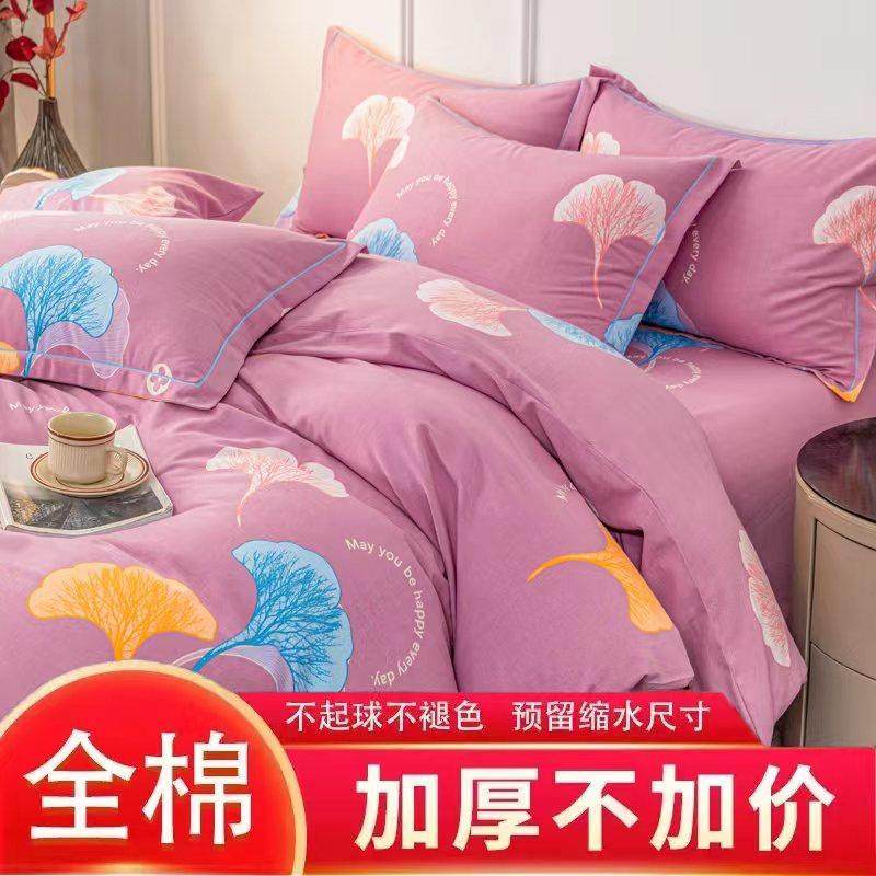 100%纯棉加厚磨毛四件套60支秋冬款全棉被套1.8m1.5床单笠三4件套
