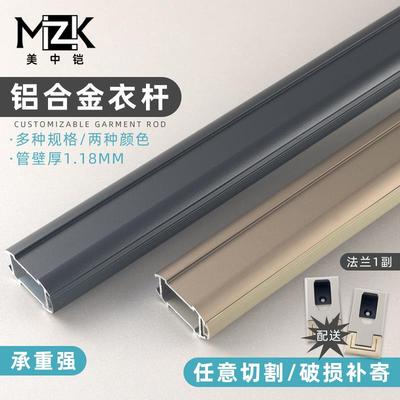 铝合金衣柜挂衣杆衣通杆托衣橱横杆柜内固定法兰座防滑静音挂衣杆