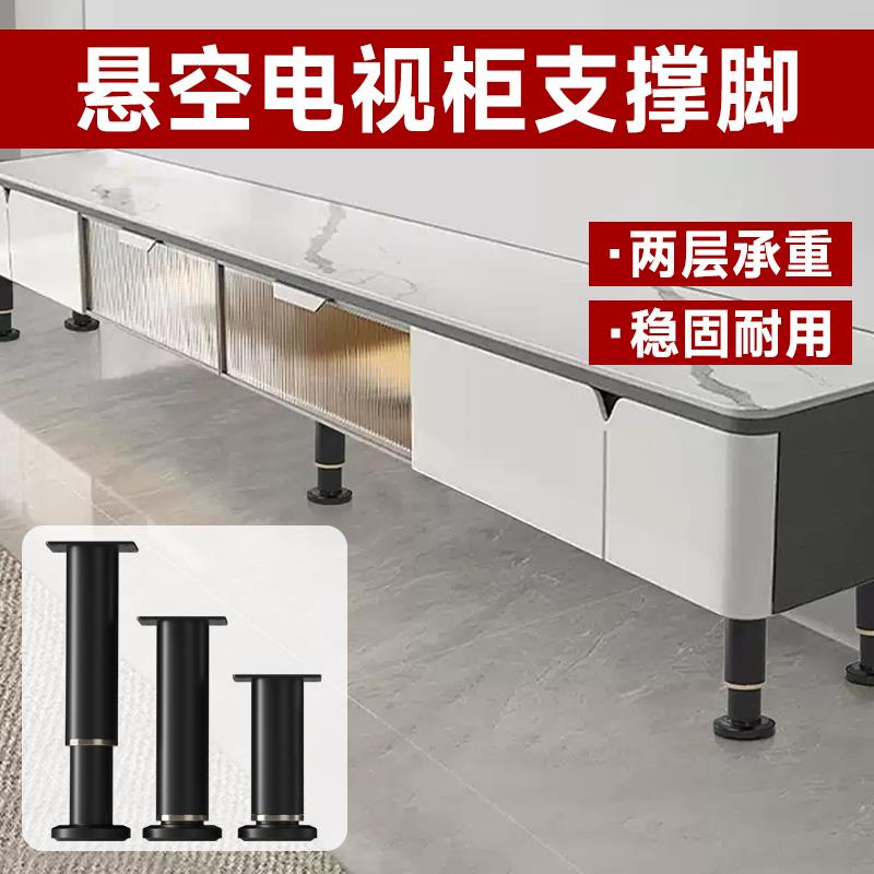 电视柜腿支撑腿悬空落地支撑脚承重支架隐形底座伸缩固定杆柱