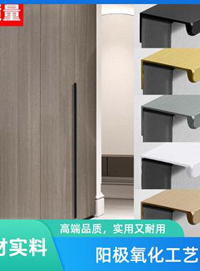 衣柜门隐形拉手长款现代简约高档羊绒灰黑色金色橱柜抽屉柜门把手