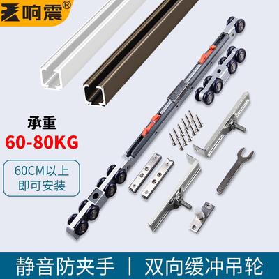 阻尼吊轮移门推拉门吊滑轮轨道厨房卫生间玻璃木门吊轨上导轨配件