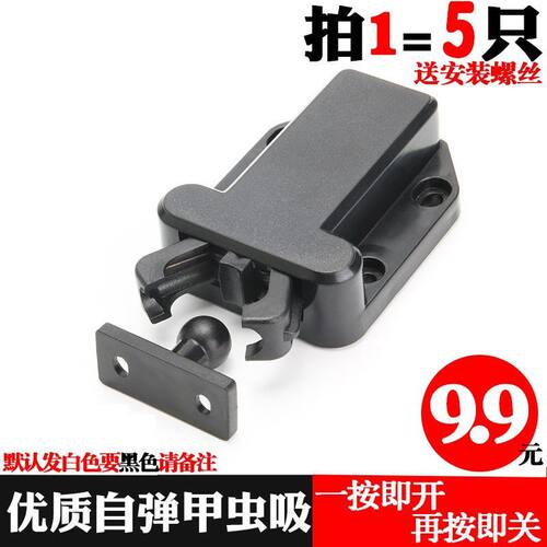 甲壳虫门吸反弹自锁器隐形门磁吸碰珠卡珠消防柜门反弹门阻尼器