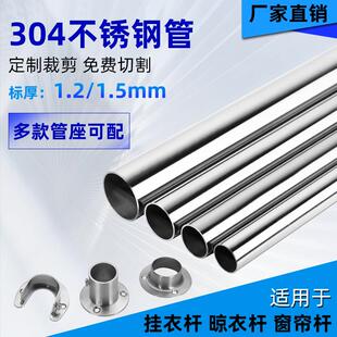 衣柜不锈钢挂衣杆阳台晾衣服架橱柜横杆固定室内单横侧圆管子配件