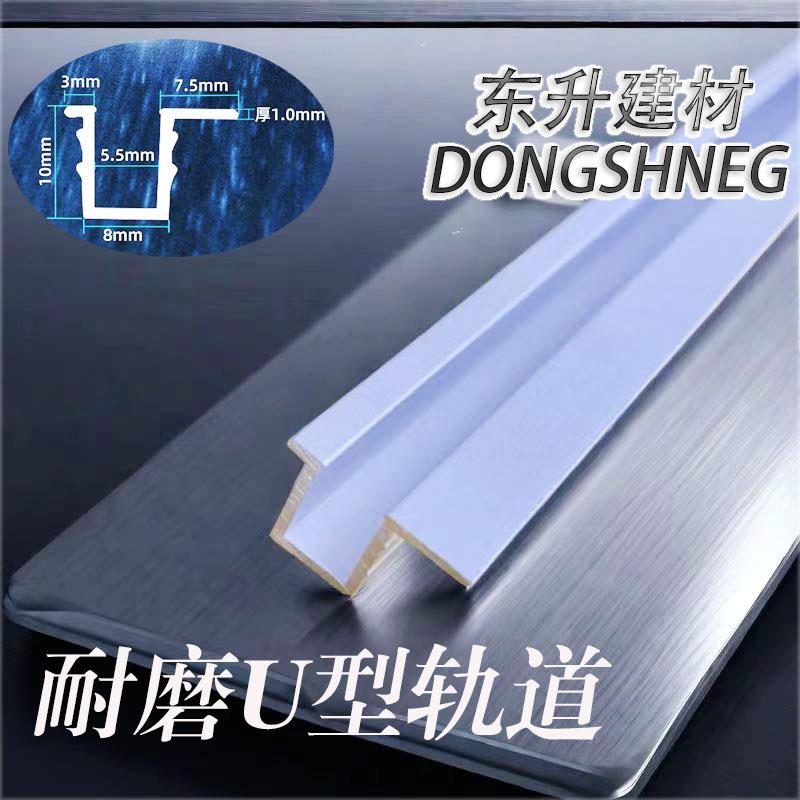 318家具移门轮趟门反边轨道衣柜橱柜镜轨单导轨静音红色滑轮槽轨