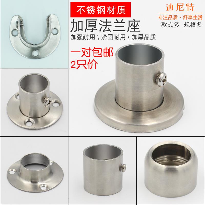 不锈钢法兰座衣杆座晾衣杆衣柜衣托高脚圆管托座侧装球形衣杆托