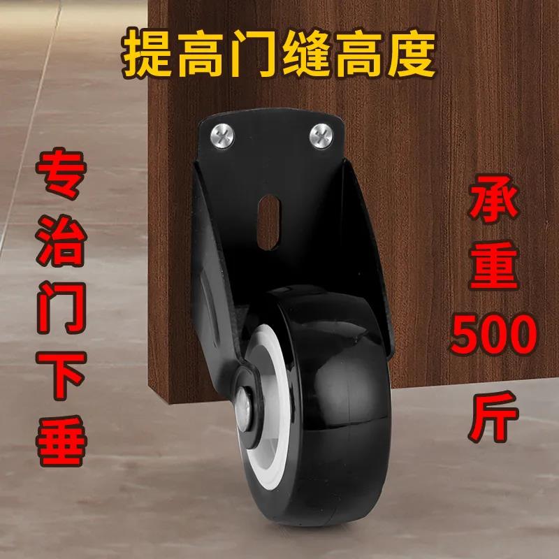 门下垂支撑轮平开门静音底轮防下坠下沉滑轮垫片家具移动滚轮通用