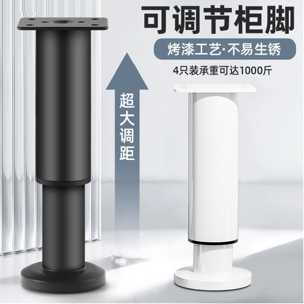 可调节支撑脚沙发脚茶几底座伸缩柜脚床腿桌腿电视柜支撑柱加,基础建材,家具脚垫,淘宝优惠券,粉丝福利购,淘宝优惠卷