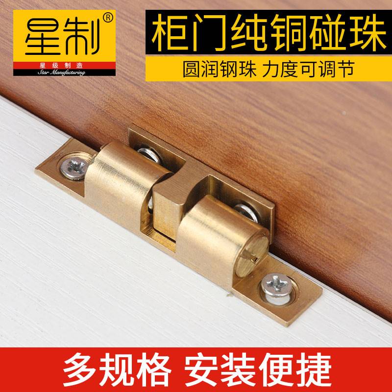 柜门碰珠门碰衣柜卡扣门吸纯铜柜吸家具磁吸橱柜弹簧磁碰夹扣小号