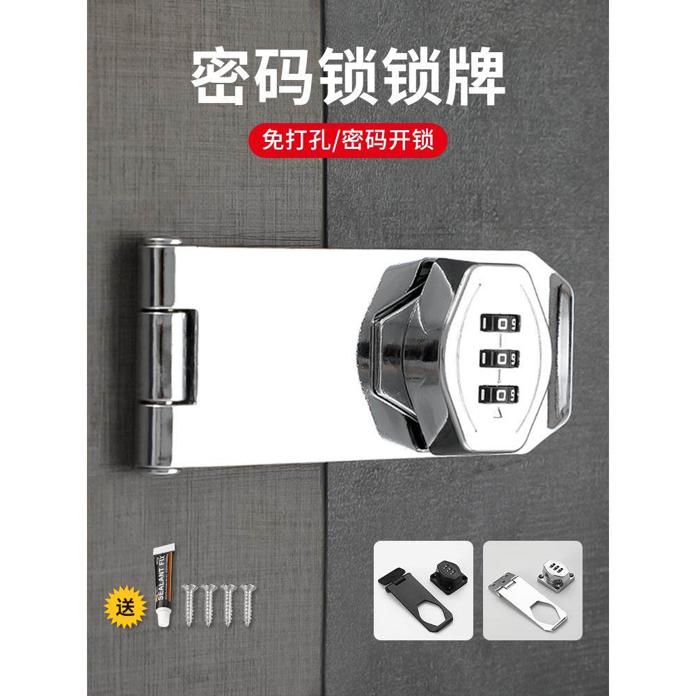 密码锁免打孔冰箱锁对开锁防盗抽屉锁双开铁皮柜锁文件柜推拉门锁