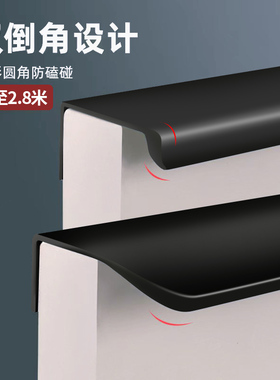 隐形拉手衣柜加长现代极简约黑色柜门抽屉橱柜侧装门缝把手免打孔