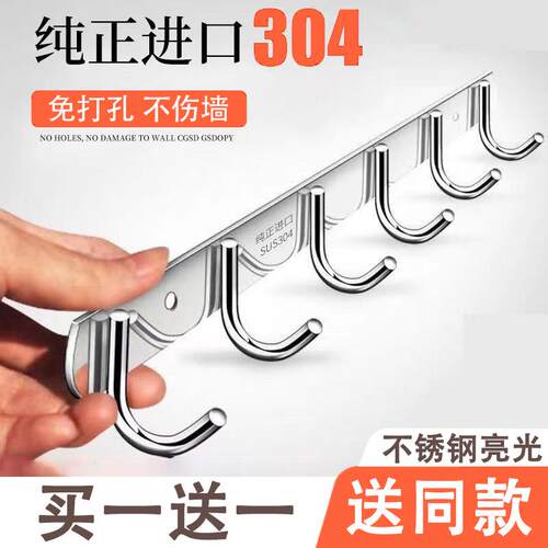挂钩强力粘胶墙壁挂衣钩墙上免打孔卫生间衣架厨房一排浴室不锈钢