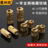 电箱隐藏式 五金配件工具电表箱隐形 合页柜门一字天地铰链内嵌暗装